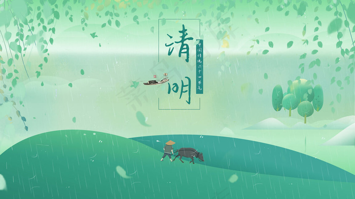 绿色系清明节小清新商用图