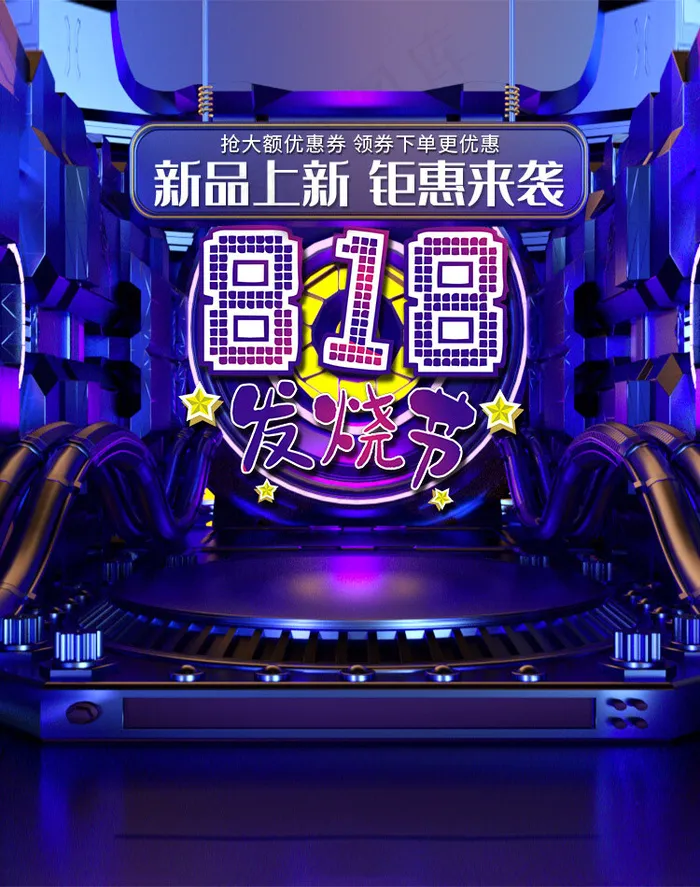 818发烧节数码电器C4D科技风电商banner(800*1209px)psd模版下载