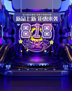 818发烧节数码电器C4D科技风电商banner