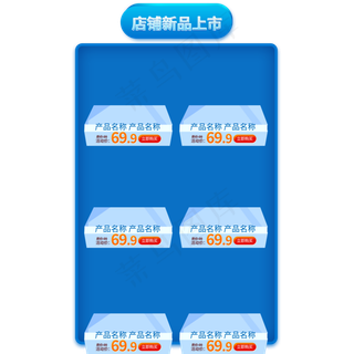 电商蓝色商品详情边框,免抠元素