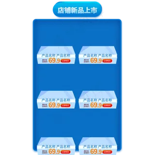 电商蓝色商品详情边框,免抠元素