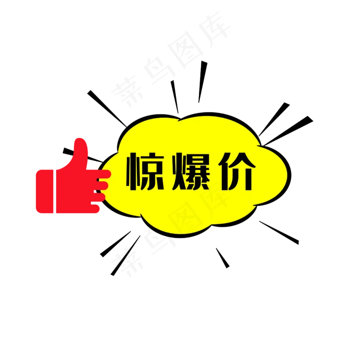 惊爆价爆炸花(2500*2500px 72 dpi )