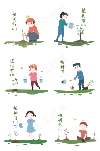 植树节卡通风格卡通人物卡通植物