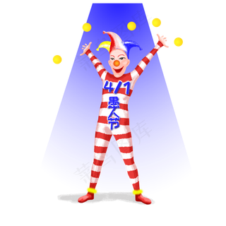 愚人节跳舞的小丑