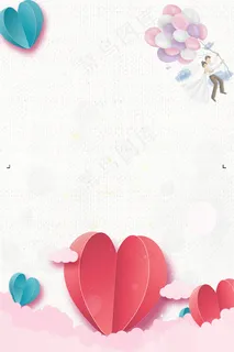 唯美小清新立体婚礼广告