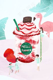 六月你好草莓冰饮