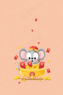 2020鼠年红包简约背景