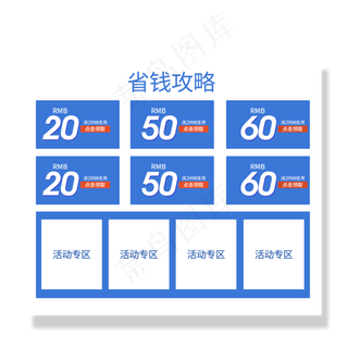 电商蓝色商品活动优惠券