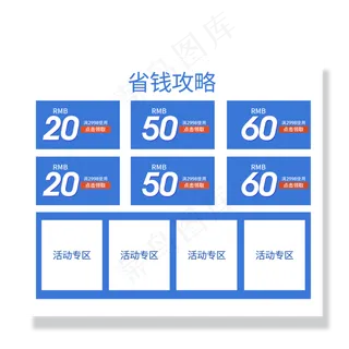 电商蓝色商品活动优惠券