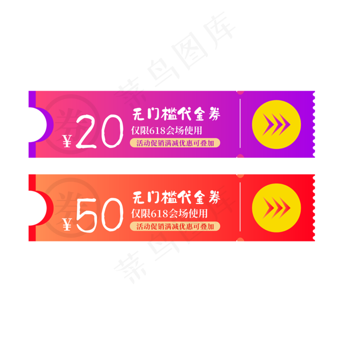电商促销渐变优惠券标签(2000*2000px 300 dpi )ai矢量模版下载
