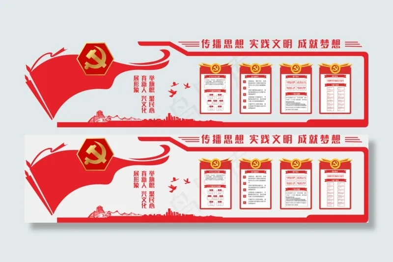 党建新思想文化墙(7801X2000(DPI:300))psd模版下载
