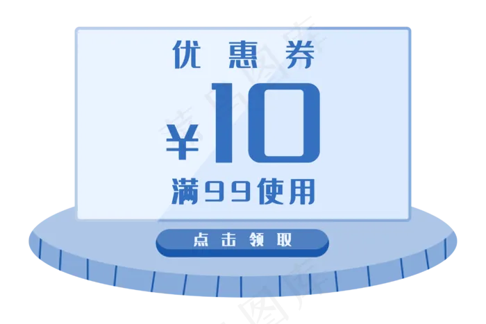 高档电商十元优惠券(3000X2000(DPI:300))psd模版下载