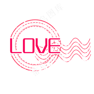 love印章元素