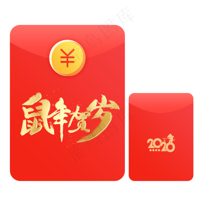 中国风鼠年贺岁红包,免抠元素