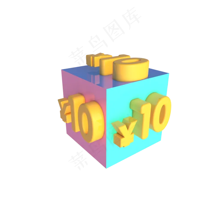 电商立体方块优惠券(2000*2000px 300 dpi )