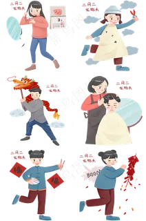 二月二龙抬头合集,免抠元素
