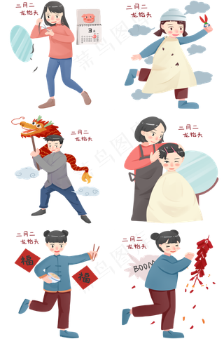 二月二龙抬头合集,免抠元素