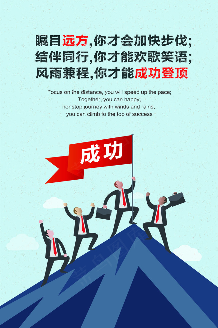 企业文化挂画励志(1024*1536px)psd模版下载