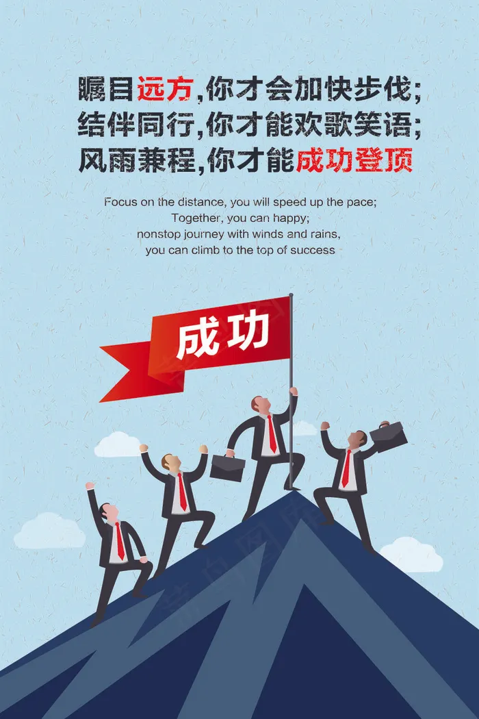 企业文化挂画励志(1024*1536px)psd模版下载