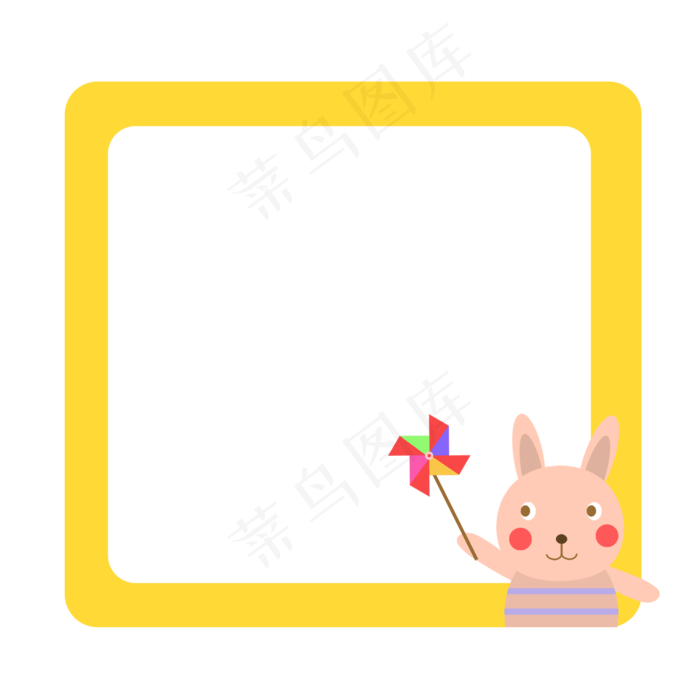 风车兔子装饰边框