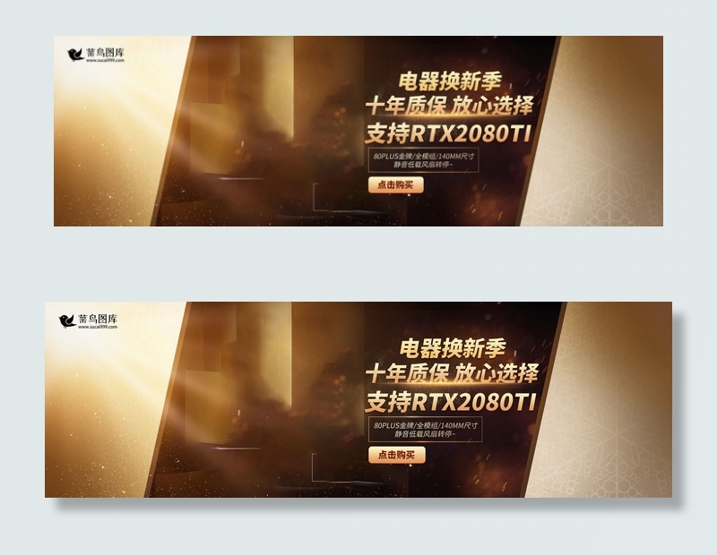 黄黑质感换新季banner
