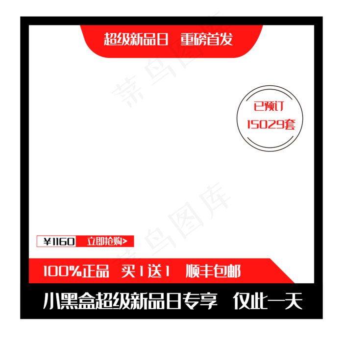 淘宝促销主图框(2500*2500px 300 dpi )ai矢量模版下载