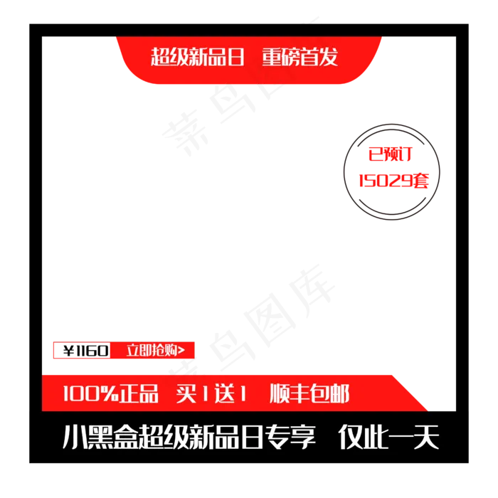 淘宝促销主图框(2500*2500px 300 dpi )ai矢量模版下载