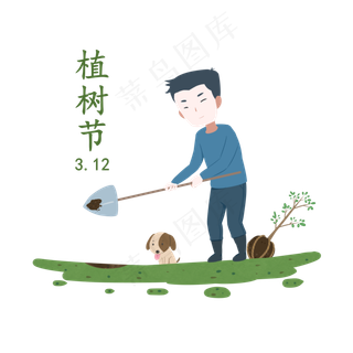 植树节卡通风格卡通人物卡通植物