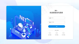 蓝色网页2.5d企业pc端登录