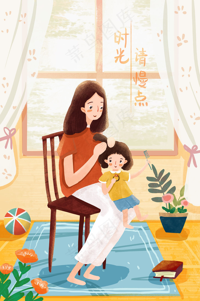 母亲节妈妈的付出温馨氛围(3545*5315px 300 dpi )psd模版下载