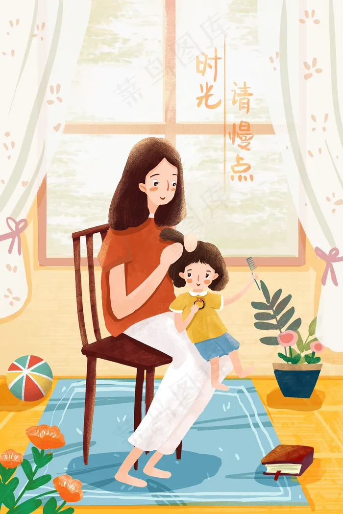 母亲节妈妈的付出温馨氛围(3545*5315px 300 dpi )psd模版下载