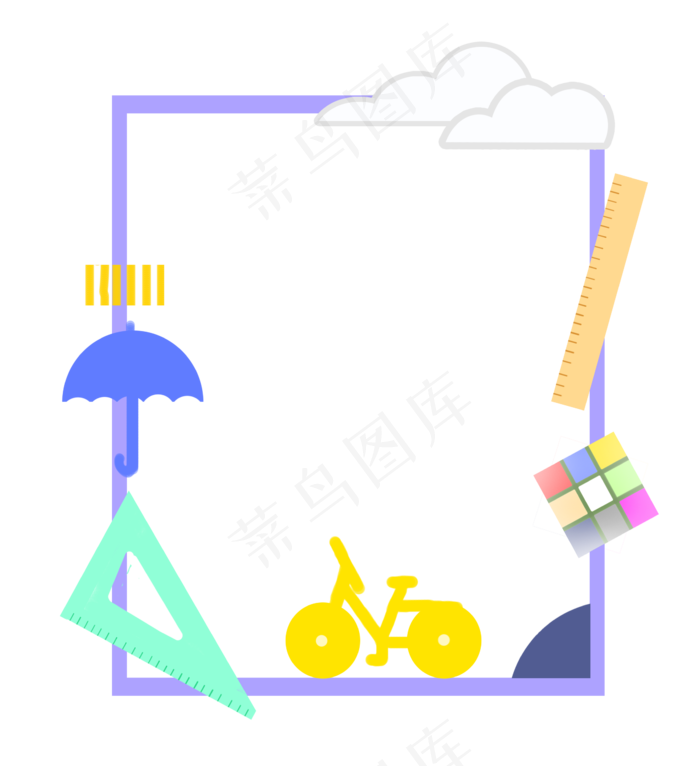 学习文具边框(2319X2539(DPI:300))psd模版下载