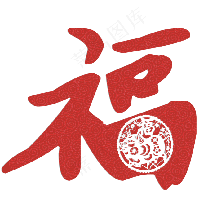 福字素材原创中国风福字(2000X2000(DPI:150))psd模版下载