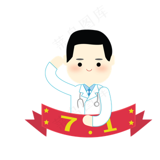 建军节医生敬礼免抠图