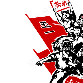 五一劳动节版画风格复古红色猫猫
