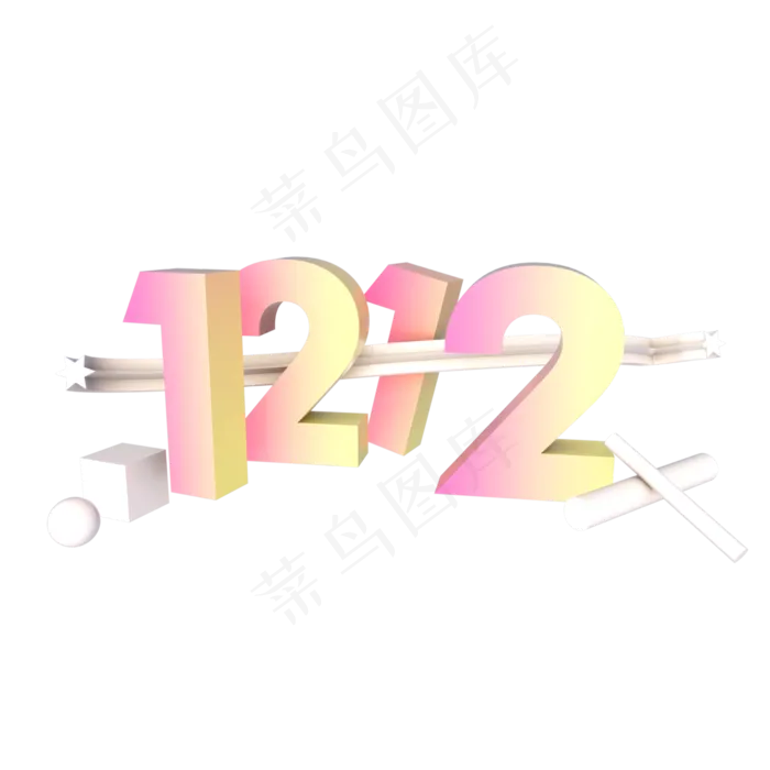 电商年终大促C4D双12双十二12.12立体艺术字