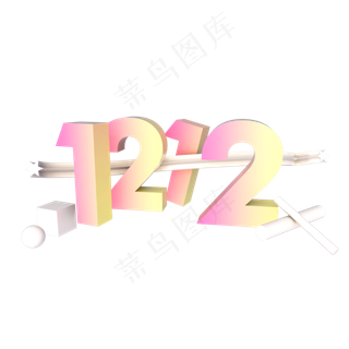 电商年终大促C4D双12双十二12.12立体艺术字