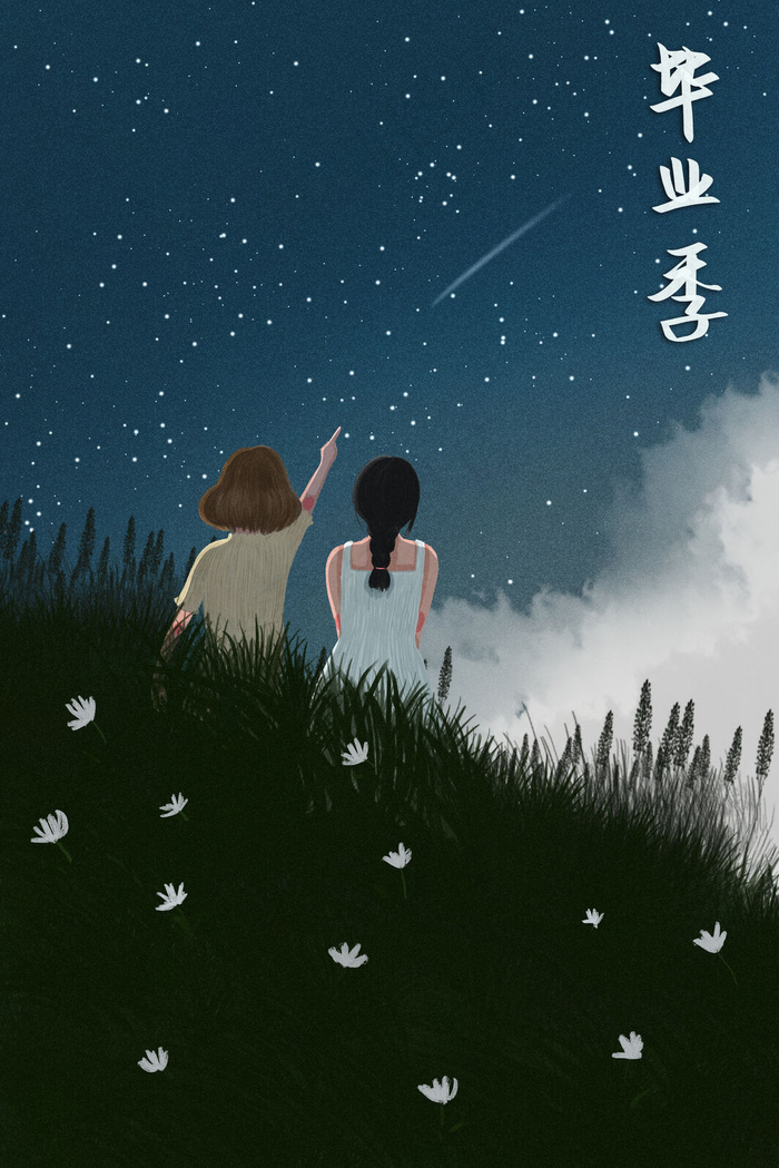 夏日夜晚毕业季女孩与流星意境配图(3545*5315px 300 dpi )psd模版下载