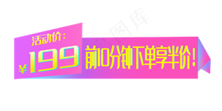 促销电商优惠券