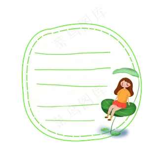 精美大暑节气边框