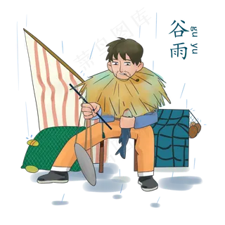 谷雨打鱼的小男孩