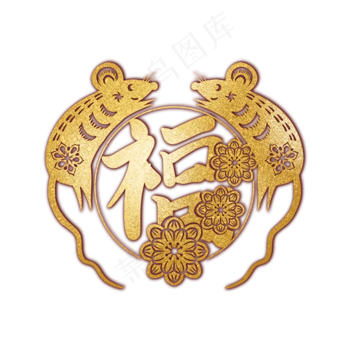 手绘烫金鼠年福字剪纸,免抠元素(2048X2048(DPI:300))psd模版下载