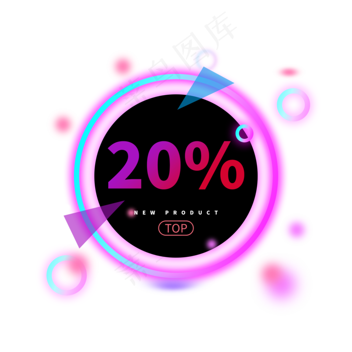 TOP20%霓虹灯电商标签(2000X2000(DPI:300))psd模版下载