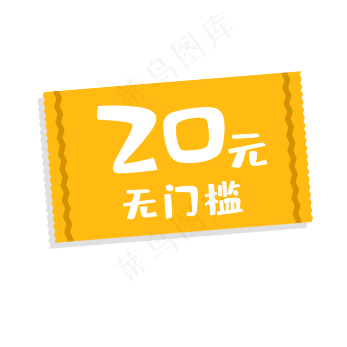 180元红色底纹现金券