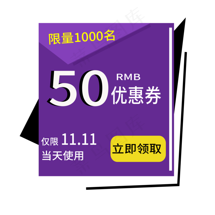 优惠券电商标签ai矢量模版下载