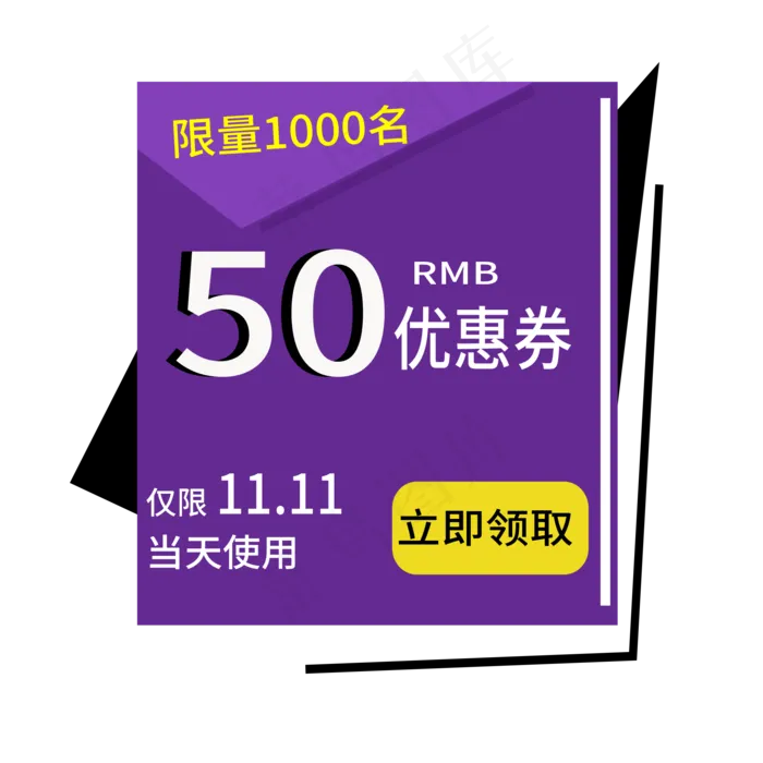 优惠券电商标签ai矢量模版下载