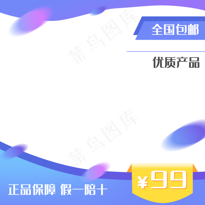 电商促销产品主图边框,免抠元素(2000X2000(DPI:300))psd模版下载
