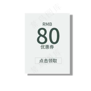 卡通电商购物券下载