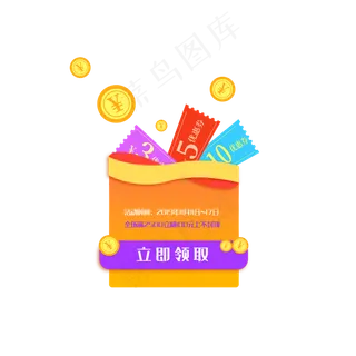 时尚淘宝优惠券红包