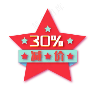 五星促销优惠劵